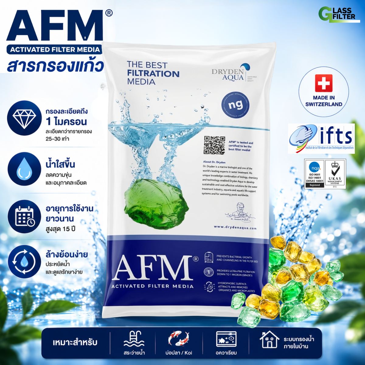 สารกรองแก้ว SWISS THAI WATER SOLUTION AFM เกรด 2 NG ขนาด 20 กก._9
